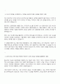 더케이교직원나라 E-Biz팀-웹디자인 웹퍼블리싱 자소서 및 면접예상질문 2페이지