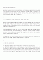 더케이교직원나라 E-Biz팀-웹디자인 웹퍼블리싱 자소서 및 면접예상질문 3페이지