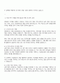 2025 ABL생명 에이비엘생명보험 영업관리 자기소개서 및 면접질문 2페이지