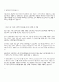 2025 ABL생명 에이비엘생명보험 영업관리 자기소개서 및 면접질문 3페이지