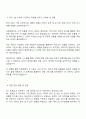2025 ABL생명 에이비엘생명보험 IT분야 자기소개서 및 면접질문 3페이지