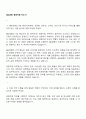 ABL생명 경영지원 자소서 1페이지