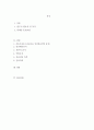 성인건강간호학 / 위궤양 / gastric ulcer / 진단5 과정2 중재21 2페이지