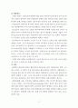 성인건강간호학 / 위궤양 / gastric ulcer / 진단5 과정2 중재21 5페이지