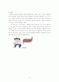 성인건강간호학 / 위궤양 / gastric ulcer / 진단5 과정2 중재21 6페이지