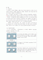 성인건강간호학 / 위궤양 / gastric ulcer / 진단5 과정2 중재21 7페이지