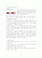 성인건강간호학 / 위궤양 / gastric ulcer / 진단5 과정2 중재21 8페이지