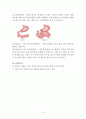 성인건강간호학 / 위궤양 / gastric ulcer / 진단5 과정2 중재21 10페이지