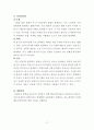 성인건강간호학 / 위궤양 / gastric ulcer / 진단5 과정2 중재21 11페이지