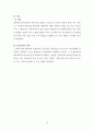 성인건강간호학 / 위궤양 / gastric ulcer / 진단5 과정2 중재21 12페이지