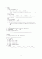 성인건강간호학 / 위궤양 / gastric ulcer / 진단5 과정2 중재21 18페이지