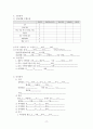 성인건강간호학 / 위궤양 / gastric ulcer / 진단5 과정2 중재21 19페이지