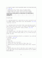 성인건강간호학 / 위궤양 / gastric ulcer / 진단5 과정2 중재21 35페이지
