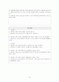 성인건강간호학 / 위궤양 / gastric ulcer / 진단5 과정2 중재21 36페이지