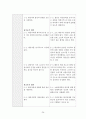 성인건강간호학 / 위궤양 / gastric ulcer / 진단5 과정2 중재21 38페이지