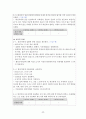 성인건강간호학 / 위궤양 / gastric ulcer / 진단5 과정2 중재21 41페이지