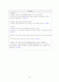 성인건강간호학 / 위궤양 / gastric ulcer / 진단5 과정2 중재21 42페이지