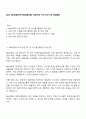 2025 ABL생명 에이비엘생명보험 경영지원 자기소개서 및 면접질문 1페이지