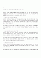 2025 ABL생명 에이비엘생명보험 경영지원 자기소개서 및 면접질문 2페이지