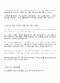 2025 ABL생명 에이비엘생명보험 경영지원 자기소개서 및 면접질문 3페이지