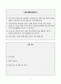 [A+] 명지성모병원 간호사 합격자소서 2페이지