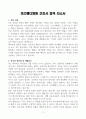 [A+] 미즈메디병원 간호사 합격자소서 3페이지