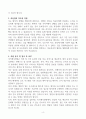 [A+] 미즈메디병원 간호사 합격자소서 4페이지