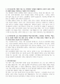 [A+] 보훈병원 간호사 합격자소서 4페이지