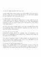 2025 에이비엘생명보험 ABL생명 자산운용 자기소개서 및 면접질문 2페이지