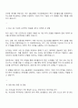 2025 에이비엘생명보험 ABL생명 자산운용 자기소개서 및 면접질문 3페이지