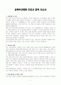 [A+] 삼육부산병원 간호사 합격자소서 3페이지