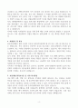 [A+] 삼육부산병원 간호사 합격자소서 4페이지
