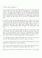 지에스아이티엠 GS ITM 경영기획 자기소개서 2페이지