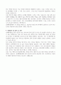 [A+] 상계백병원 간호사 합격자소서 4페이지