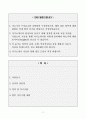[A+] 상주적십자병원 간호사 합격자소서 2페이지