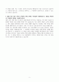 [A+] 서울대학교병원 간호사 합격자소서 5페이지