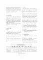 간호연구 보고서 / 연구계획서 / 이압요법이 고혈압 전단계 노인의 혈압과 스트레스 반응에 미치는 효과 4페이지