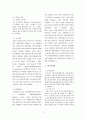 간호연구 보고서 / 연구계획서 / 이압요법이 고혈압 전단계 노인의 혈압과 스트레스 반응에 미치는 효과 6페이지