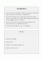 [A+] 성가롤로병원 간호사 합격자소서 2페이지