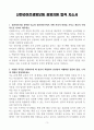 [A+] 신한라이프생명보험 경영지원 합격자소서 3페이지