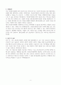 [A+] 아산충무병원 간호사 합격자소서 4페이지