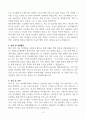 [A+] 아주대학교 일반행정 합격자소서 4페이지