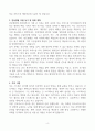 [A+] 안동병원 간호사 합격자소서 4페이지
