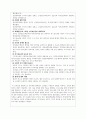 논문분석보고서 / 간호연구 / 성인건강간호학 / 최우수상 7페이지