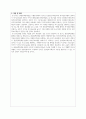 논문분석보고서 / 간호연구 / 성인건강간호학 / 최우수상 8페이지