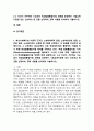 (2025학년도 1학기 중간과제물, 학교사회복지론, 공통형) 1. 학교사회복지의 이론적 근거인 ①생태체계적 관점, ②임파워먼트 관점, ③강점 관점, ④프레이리의 교육론 중 2개를 선택하고, 두 관점을 비교하여 설명하시오. 2. 교육부는 2023년부터 모든 학생에게 맞는 통합적인 지원을 하기 위해 학생맞춤통합지원 체계를 구축하고 있다. 학생 맞춤통합지원 사이트(kedi.re.kr/studentsupport)를 둘러보고 2-1)과 2-2)에 대해 기술하시오 2페이지