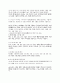 (2025학년도 1학기 중간과제물, 학교사회복지론, 공통형) 1. 학교사회복지의 이론적 근거인 ①생태체계적 관점, ②임파워먼트 관점, ③강점 관점, ④프레이리의 교육론 중 2개를 선택하고, 두 관점을 비교하여 설명하시오. 2. 교육부는 2023년부터 모든 학생에게 맞는 통합적인 지원을 하기 위해 학생맞춤통합지원 체계를 구축하고 있다. 학생 맞춤통합지원 사이트(kedi.re.kr/studentsupport)를 둘러보고 2-1)과 2-2)에 대해 기술하시오 6페이지