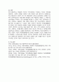 (2025학년도 1학기 중간과제물, 학교사회복지론, 공통형) 1. 학교사회복지의 이론적 근거인 ①생태체계적 관점, ②임파워먼트 관점, ③강점 관점, ④프레이리의 교육론 중 2개를 선택하고, 두 관점을 비교하여 설명하시오. 2. 교육부는 2023년부터 모든 학생에게 맞는 통합적인 지원을 하기 위해 학생맞춤통합지원 체계를 구축하고 있다. 학생 맞춤통합지원 사이트(kedi.re.kr/studentsupport)를 둘러보고 2-1)과 2-2)에 대해 기술하시오 7페이지