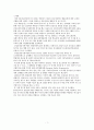 아동건강간호학 케이스 / ADHD / 주의력 결핍 과잉행동 장애 / 진단2 과정2 중재 19 3페이지