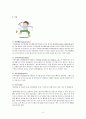 아동건강간호학 케이스 / ADHD / 주의력 결핍 과잉행동 장애 / 진단2 과정2 중재 19 6페이지